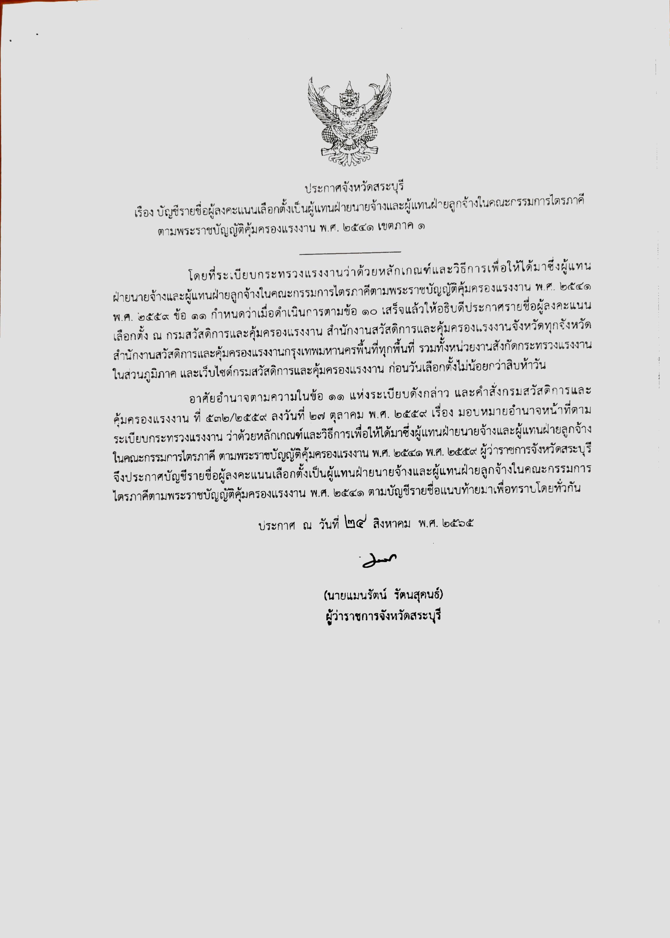 Mol-Thailand