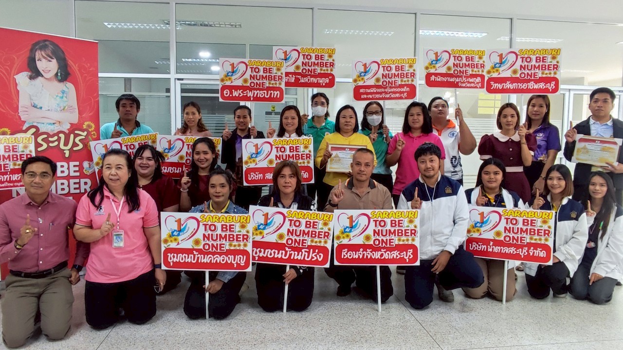 การประชุมเตรียมความพร้อมการติดตามประเมินผลการดำเนินงานจังหวัดอำเภอ และชมรม TO BE NUMBER ONE ประเภทต่างๆในระดับพื้นที่ ประจำปี 2568