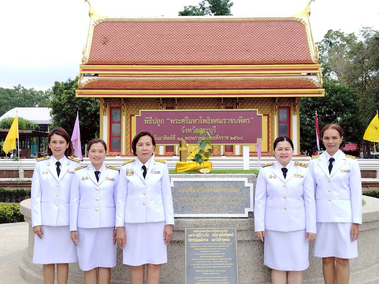 สำนักงานแรงงานจังหวัดสระบุรี ร่วมพิธีปลูก “พระศรีมหาโพธิทศมราชบพิตร”